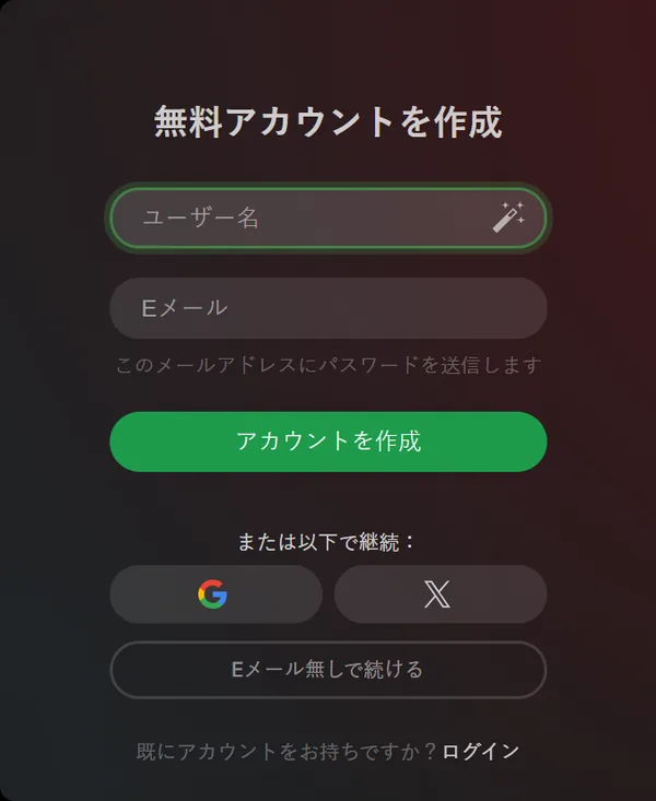 ストリップチャットの公式サイトのトップ画面